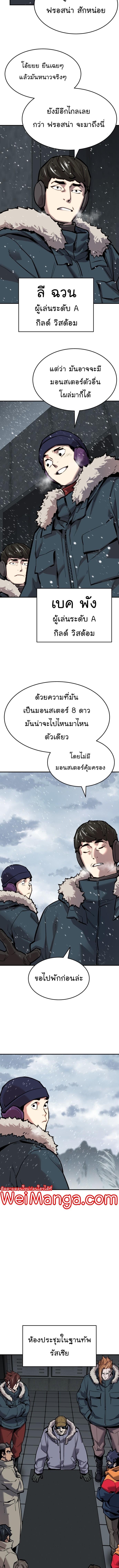 Limit Breaker ยอดคนเลเวลทะลุ ตอนที่ 97 แปลไทย