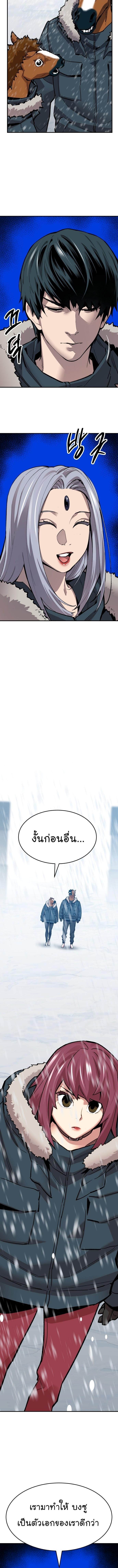 Limit Breaker ยอดคนเลเวลทะลุ ตอนที่ 97 แปลไทย