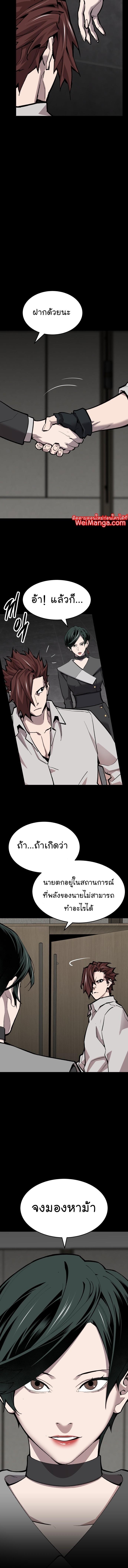 Limit Breaker ยอดคนเลเวลทะลุ ตอนที่ 97 แปลไทย