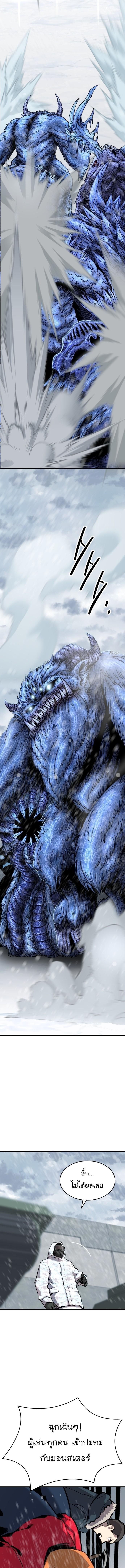 Limit Breaker ยอดคนเลเวลทะลุ ตอนที่ 97 แปลไทย