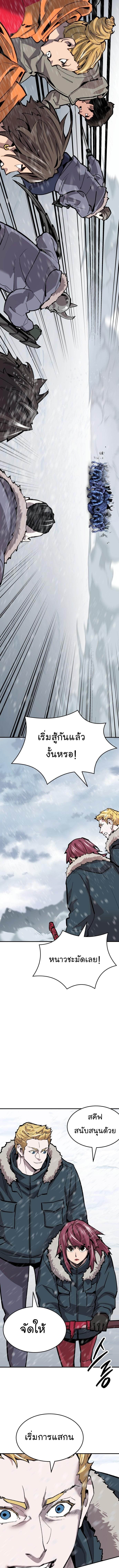 Limit Breaker ยอดคนเลเวลทะลุ ตอนที่ 97 แปลไทย