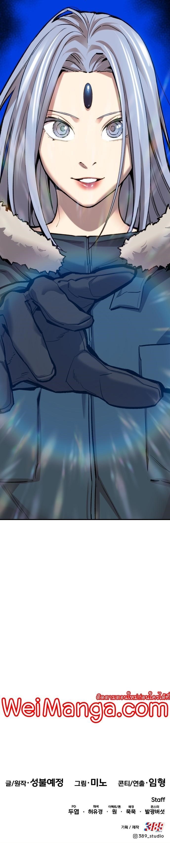 Limit Breaker ยอดคนเลเวลทะลุ ตอนที่ 97 แปลไทย