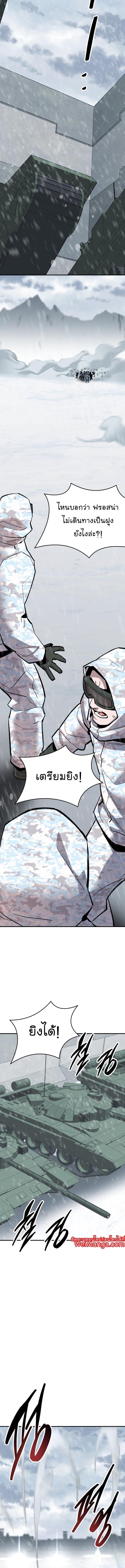 Limit Breaker ยอดคนเลเวลทะลุ ตอนที่ 97 แปลไทย