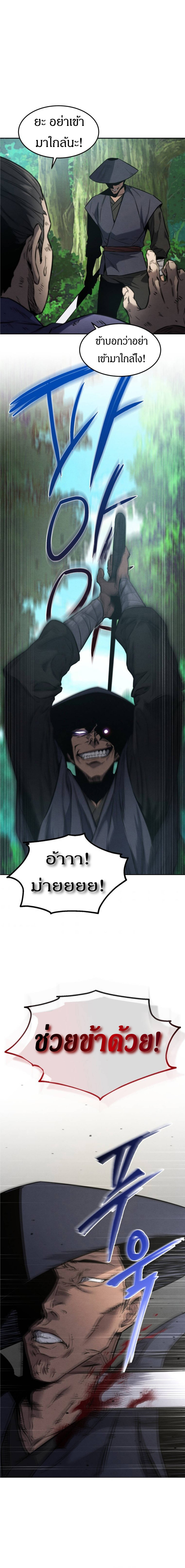 Reincarnated Escort Warrior กลับชาติมาเกิดเป็นผู้คุ้มกัน ตอนที่ 1 แปลไทย