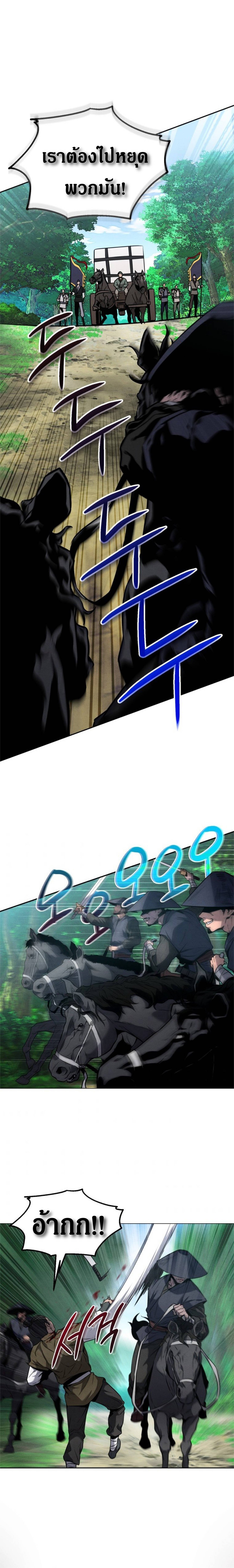 Reincarnated Escort Warrior กลับชาติมาเกิดเป็นผู้คุ้มกัน ตอนที่ 1 แปลไทย