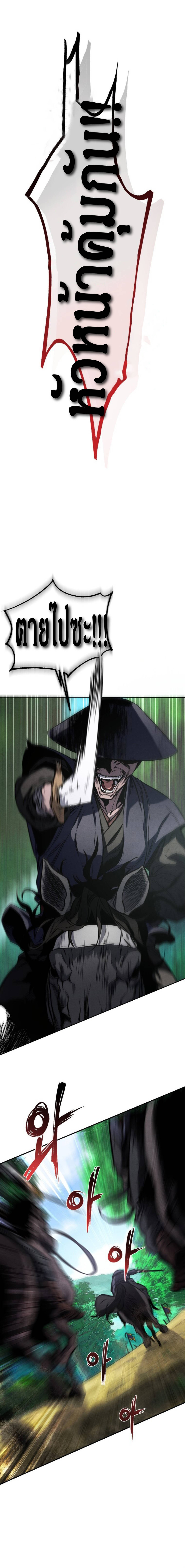 Reincarnated Escort Warrior กลับชาติมาเกิดเป็นผู้คุ้มกัน ตอนที่ 1 แปลไทย