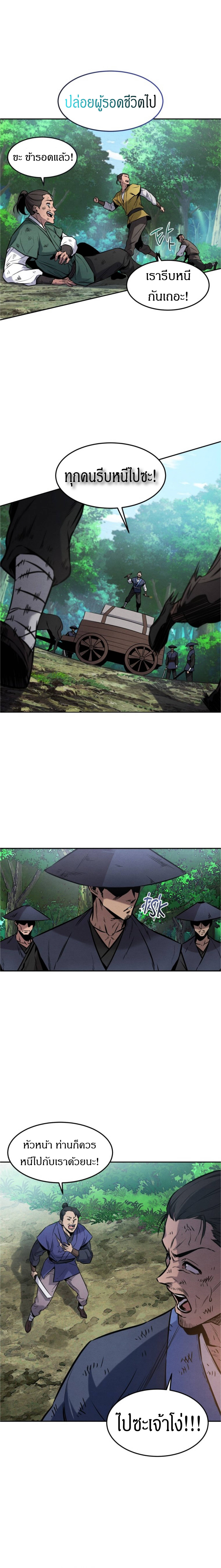 Reincarnated Escort Warrior กลับชาติมาเกิดเป็นผู้คุ้มกัน ตอนที่ 1 แปลไทย