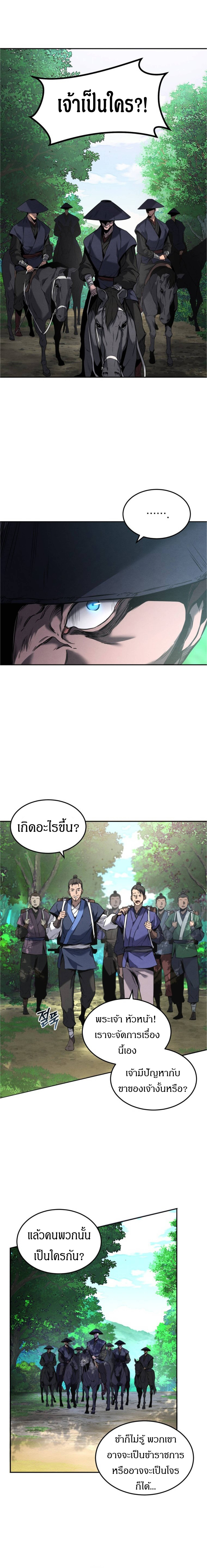 Reincarnated Escort Warrior กลับชาติมาเกิดเป็นผู้คุ้มกัน ตอนที่ 1 แปลไทย