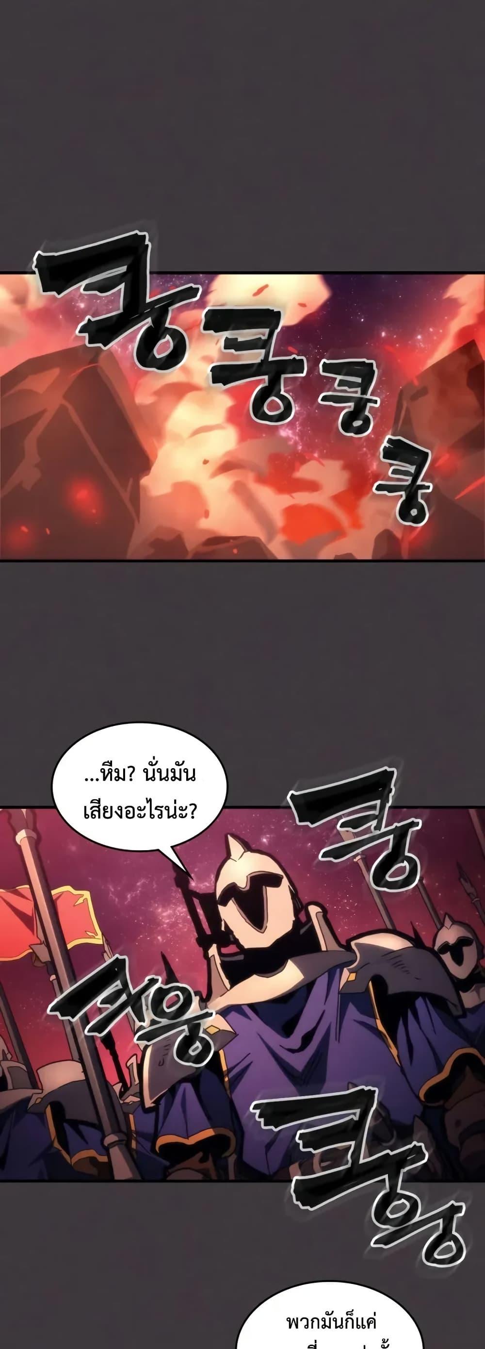 Mr Devourer Please Act Like a Final Boss ทำตัวให้สมกับเป็นมอนสเตอร์บอสหน่อยสิ คุณสวอลโลว์! ตอนที่ 87 แปลไทย