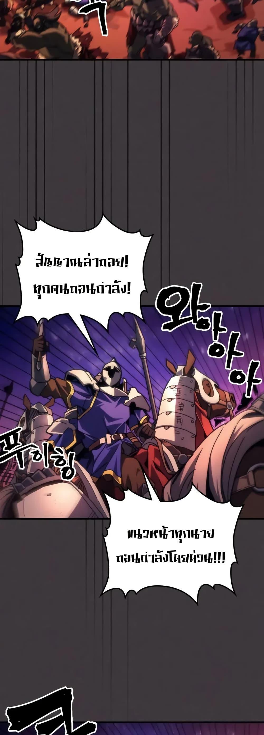 Mr Devourer Please Act Like a Final Boss ทำตัวให้สมกับเป็นมอนสเตอร์บอสหน่อยสิ คุณสวอลโลว์! ตอนที่ 87 แปลไทย