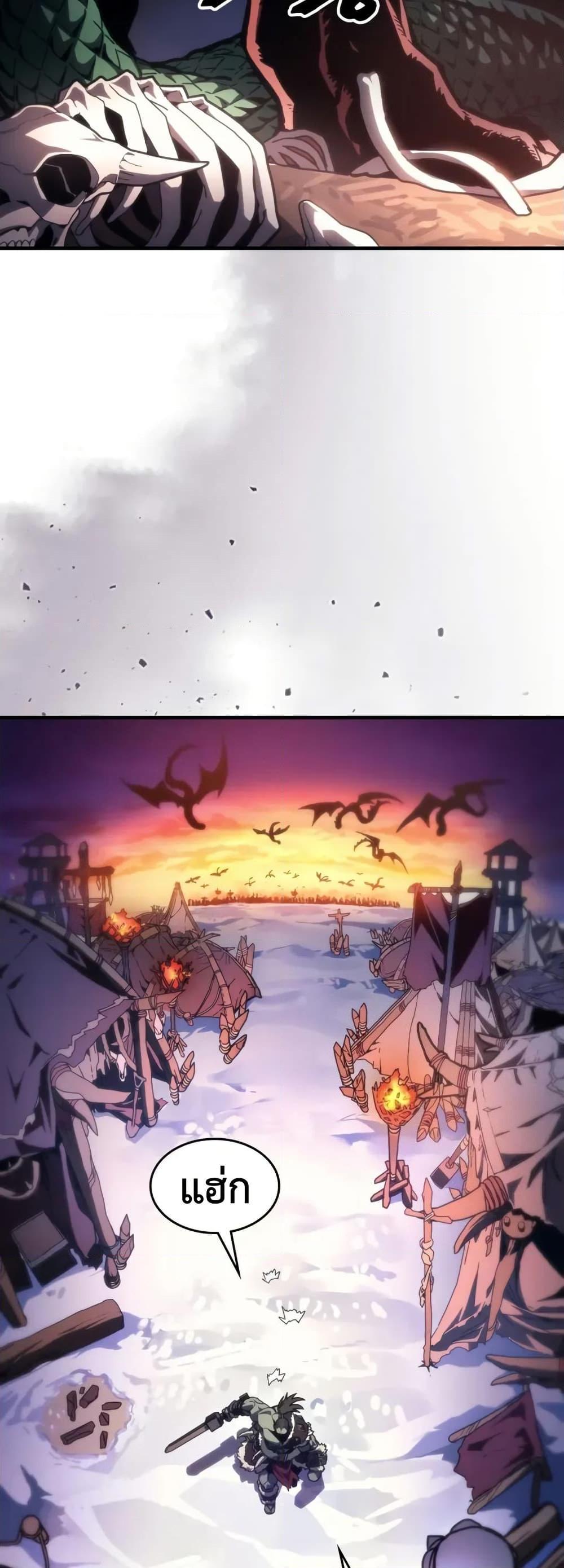 Mr Devourer Please Act Like a Final Boss ทำตัวให้สมกับเป็นมอนสเตอร์บอสหน่อยสิ คุณสวอลโลว์! ตอนที่ 87 แปลไทย