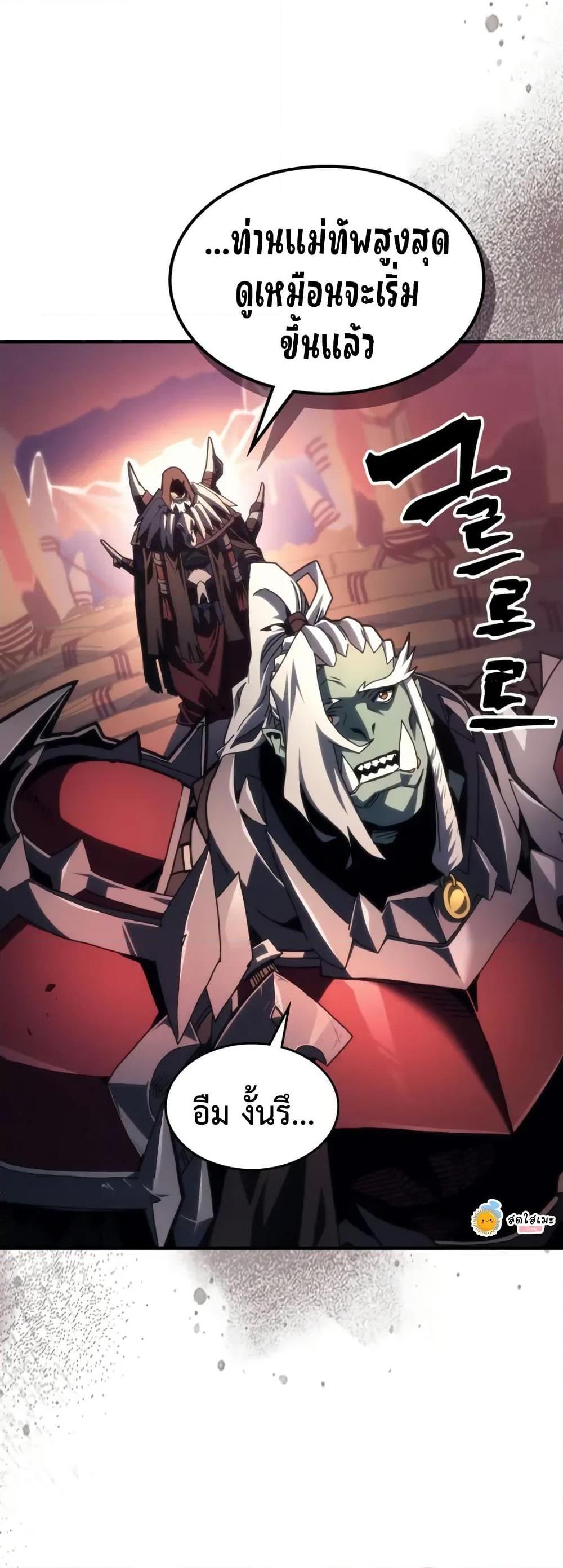 Mr Devourer Please Act Like a Final Boss ทำตัวให้สมกับเป็นมอนสเตอร์บอสหน่อยสิ คุณสวอลโลว์! ตอนที่ 87 แปลไทย