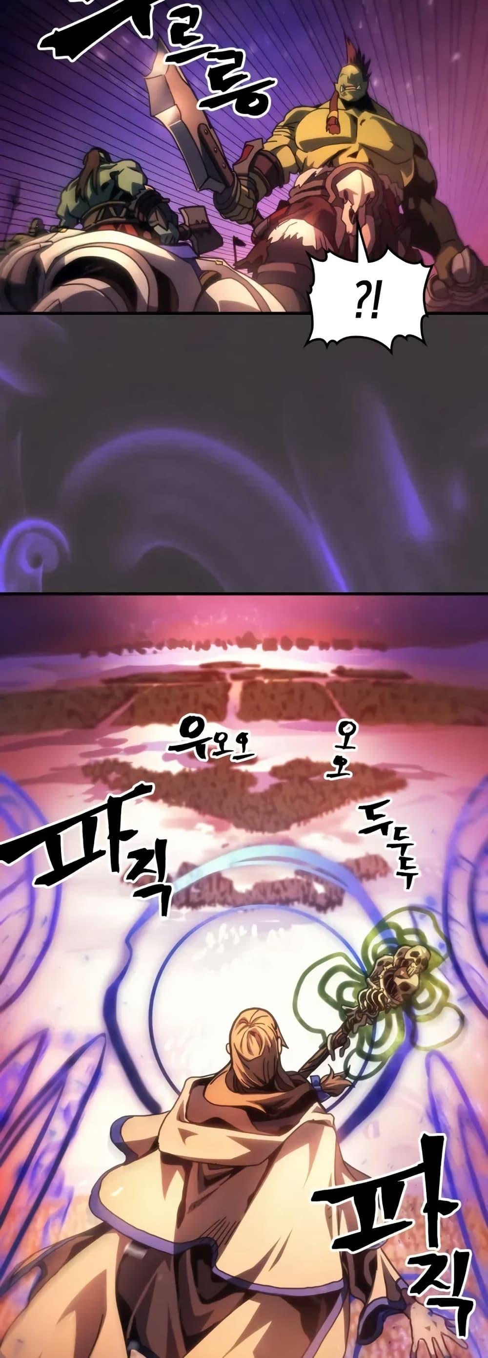 Mr Devourer Please Act Like a Final Boss ทำตัวให้สมกับเป็นมอนสเตอร์บอสหน่อยสิ คุณสวอลโลว์! ตอนที่ 87 แปลไทย