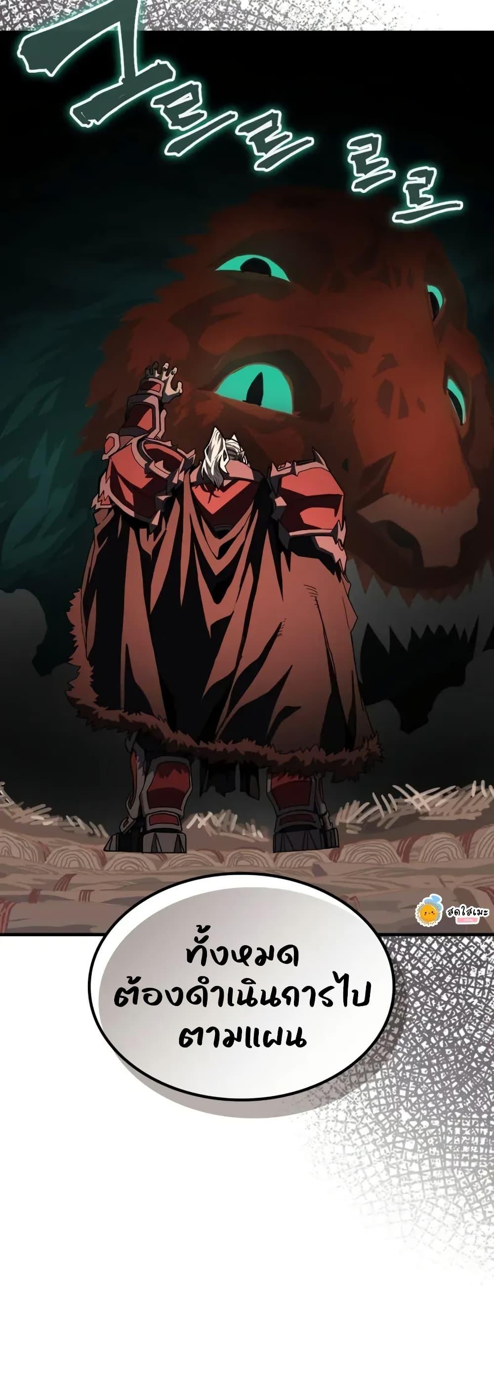 Mr Devourer Please Act Like a Final Boss ทำตัวให้สมกับเป็นมอนสเตอร์บอสหน่อยสิ คุณสวอลโลว์! ตอนที่ 87 แปลไทย