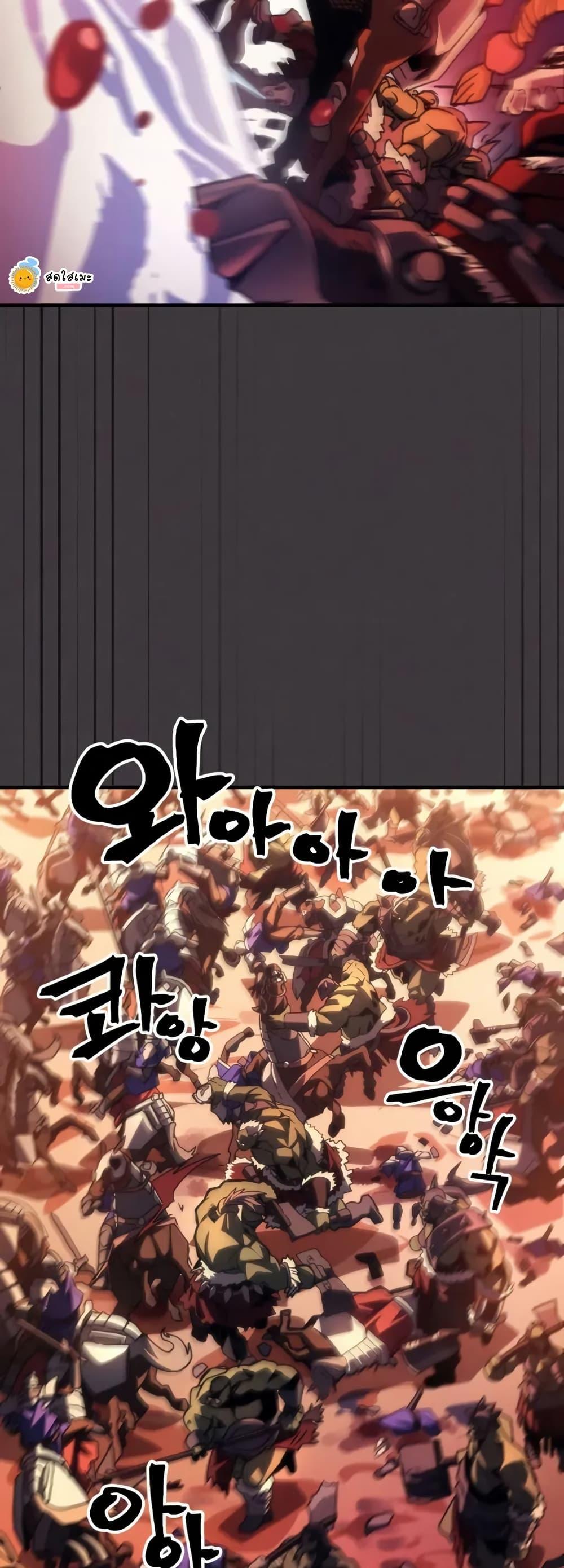 Mr Devourer Please Act Like a Final Boss ทำตัวให้สมกับเป็นมอนสเตอร์บอสหน่อยสิ คุณสวอลโลว์! ตอนที่ 87 แปลไทย