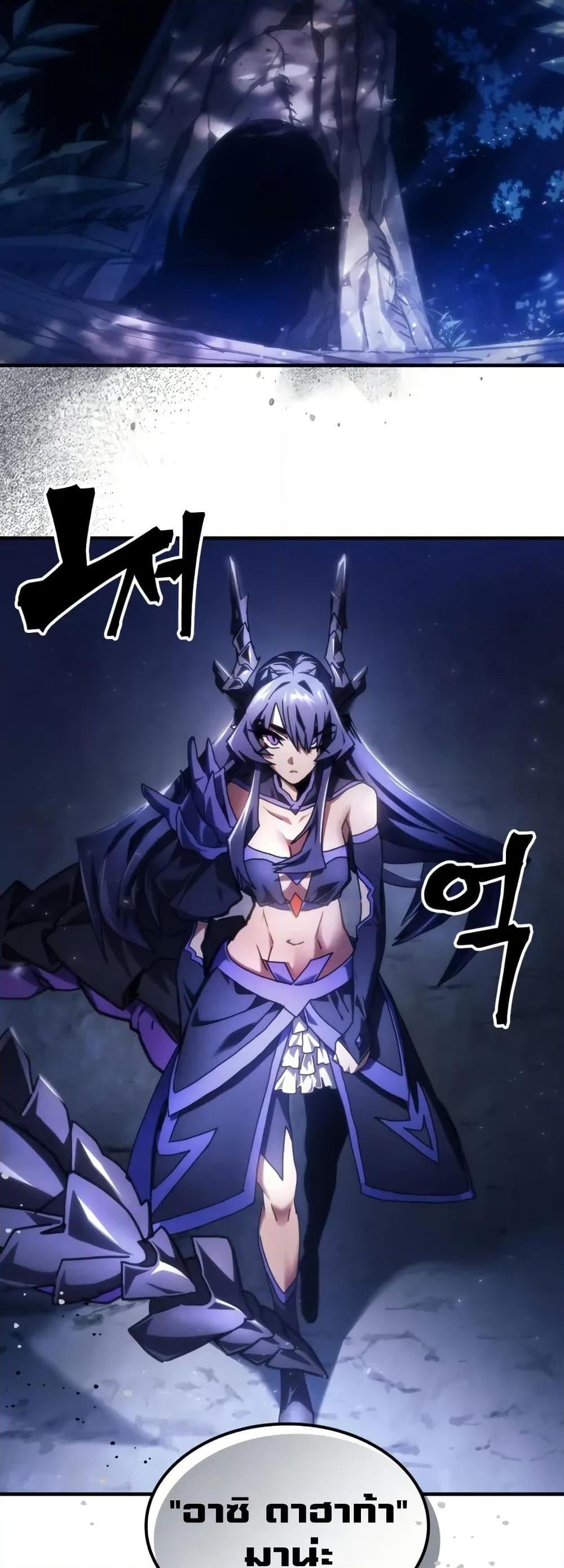 Mr Devourer Please Act Like a Final Boss ทำตัวให้สมกับเป็นมอนสเตอร์บอสหน่อยสิ คุณสวอลโลว์! ตอนที่ 87 แปลไทย