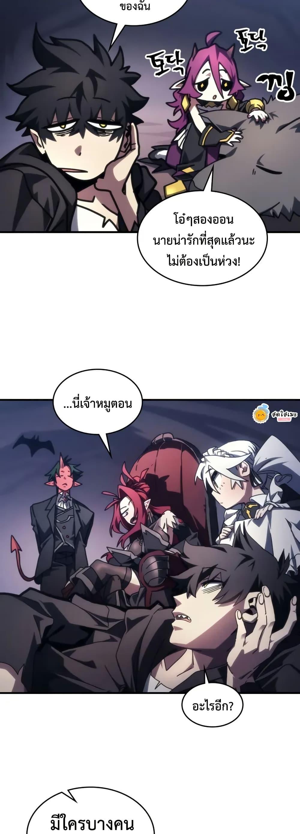 Mr Devourer Please Act Like a Final Boss ทำตัวให้สมกับเป็นมอนสเตอร์บอสหน่อยสิ คุณสวอลโลว์! ตอนที่ 87 แปลไทย