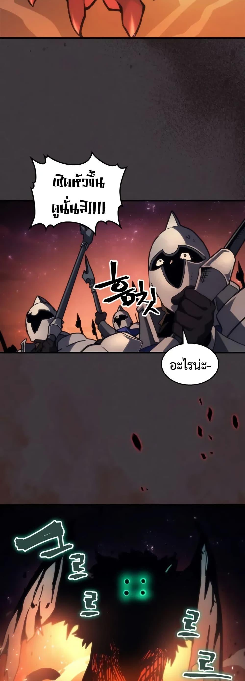 Mr Devourer Please Act Like a Final Boss ทำตัวให้สมกับเป็นมอนสเตอร์บอสหน่อยสิ คุณสวอลโลว์! ตอนที่ 87 แปลไทย