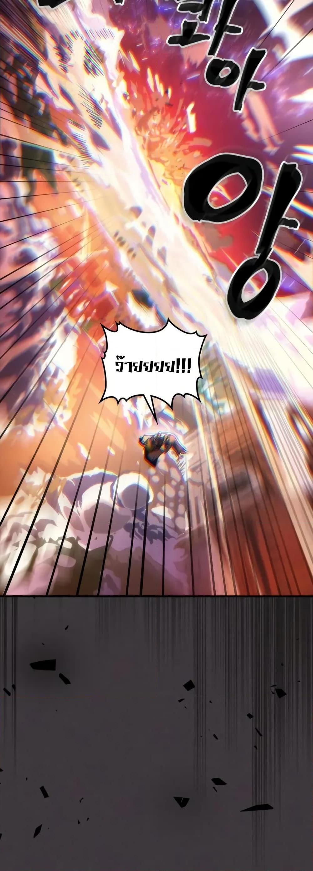 Mr Devourer Please Act Like a Final Boss ทำตัวให้สมกับเป็นมอนสเตอร์บอสหน่อยสิ คุณสวอลโลว์! ตอนที่ 87 แปลไทย