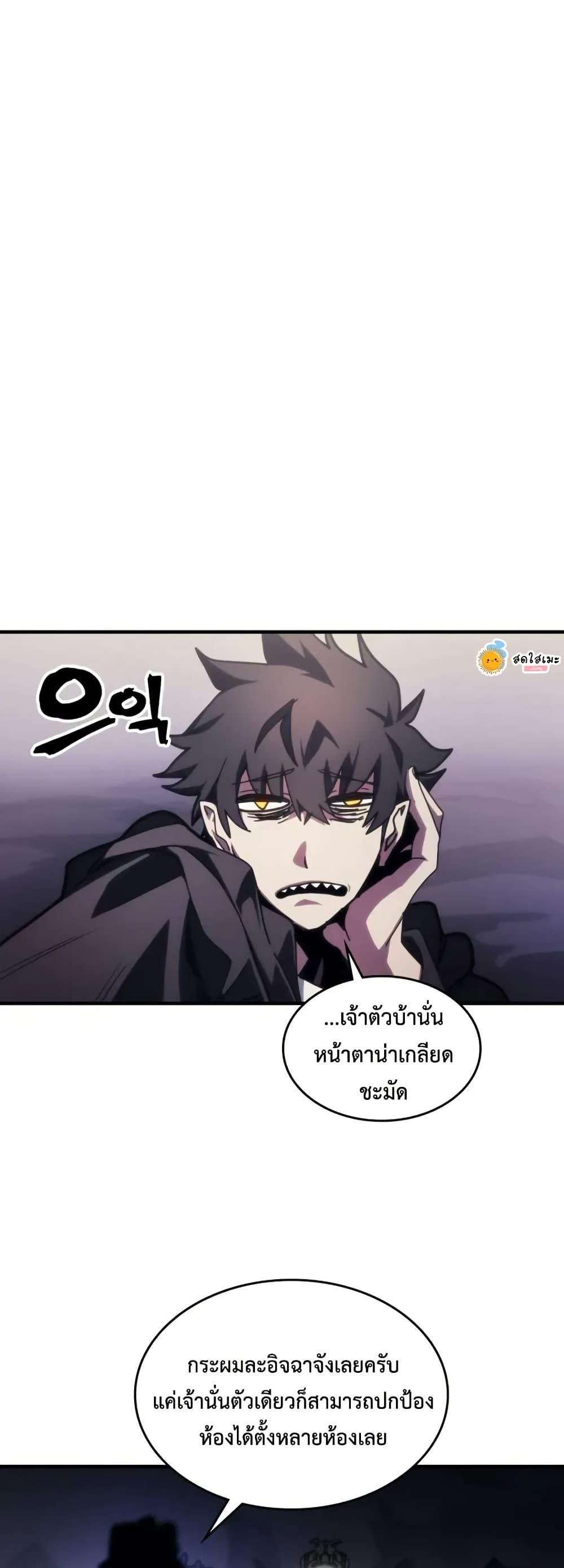 Mr Devourer Please Act Like a Final Boss ทำตัวให้สมกับเป็นมอนสเตอร์บอสหน่อยสิ คุณสวอลโลว์! ตอนที่ 87 แปลไทย
