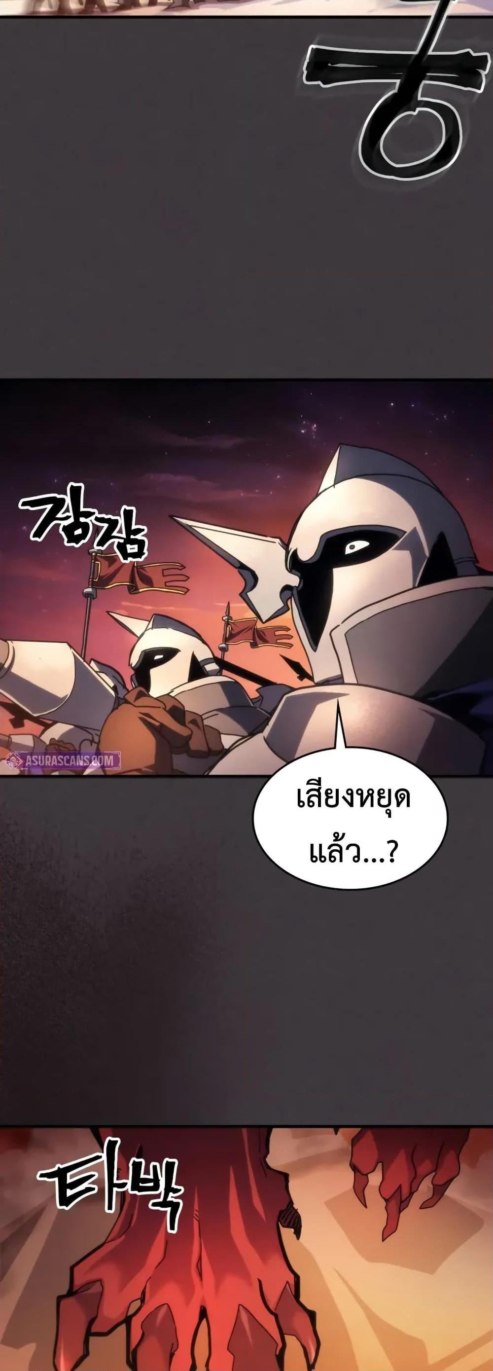 Mr Devourer Please Act Like a Final Boss ทำตัวให้สมกับเป็นมอนสเตอร์บอสหน่อยสิ คุณสวอลโลว์! ตอนที่ 87 แปลไทย