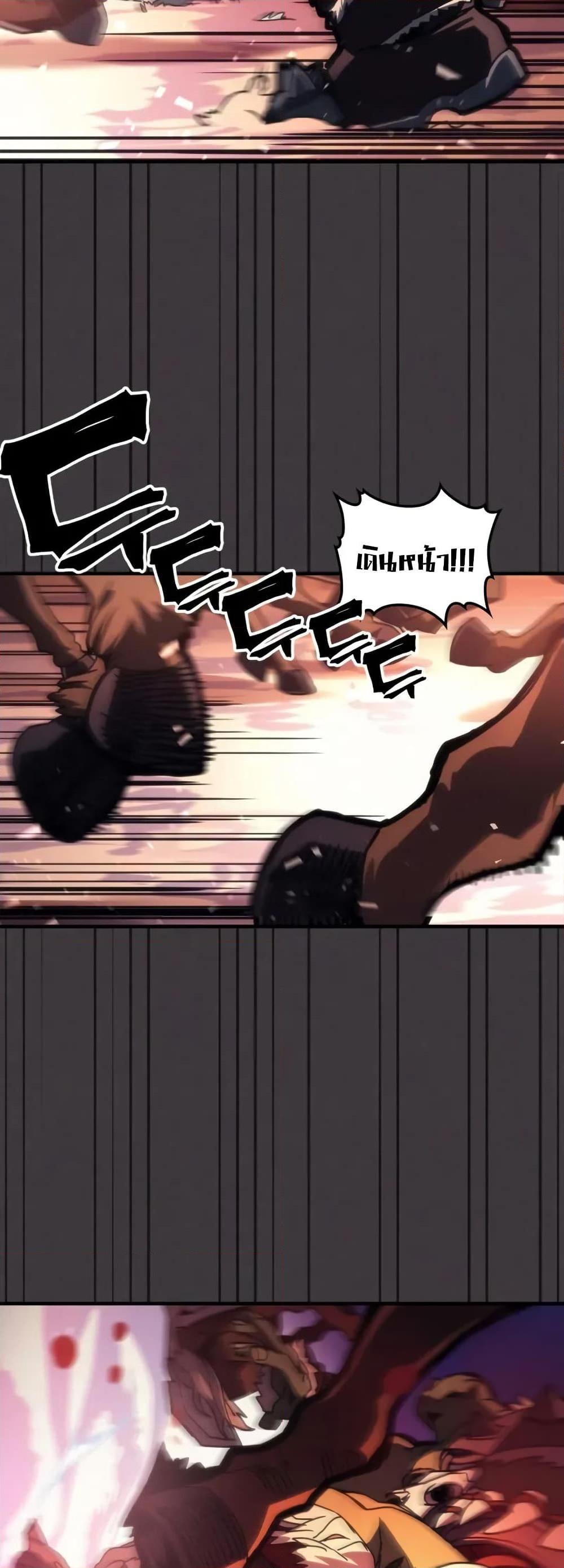 Mr Devourer Please Act Like a Final Boss ทำตัวให้สมกับเป็นมอนสเตอร์บอสหน่อยสิ คุณสวอลโลว์! ตอนที่ 87 แปลไทย