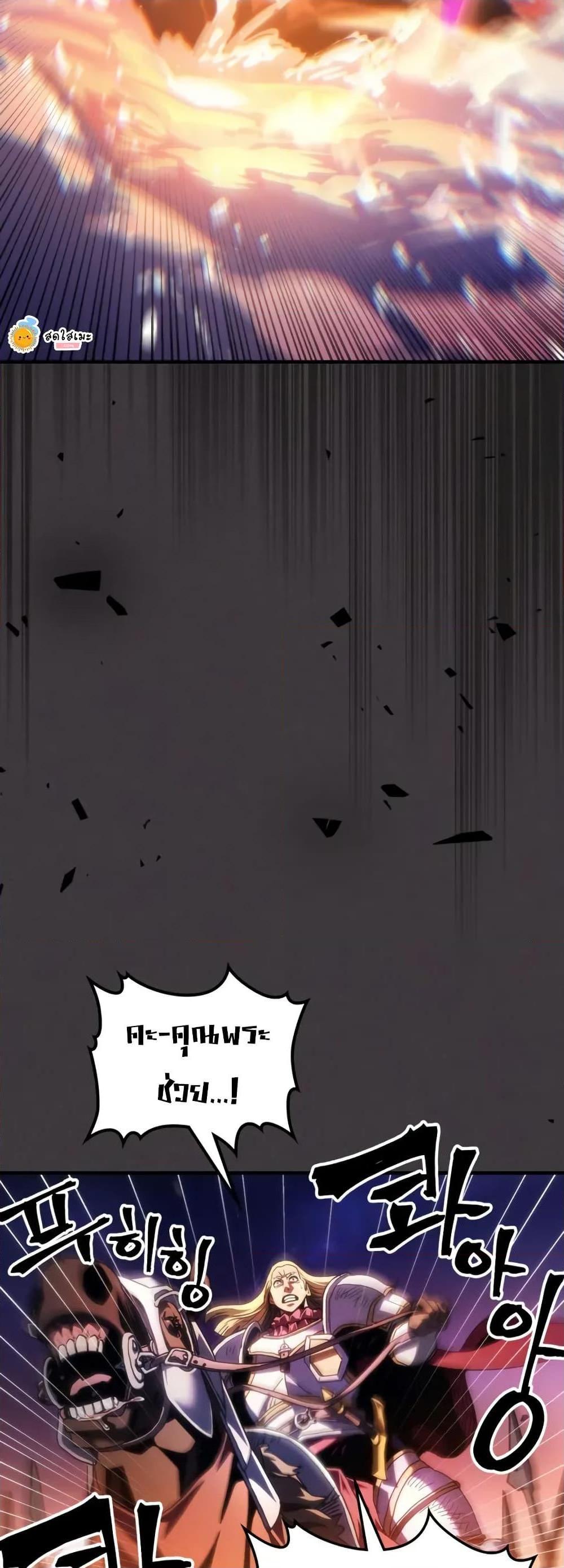 Mr Devourer Please Act Like a Final Boss ทำตัวให้สมกับเป็นมอนสเตอร์บอสหน่อยสิ คุณสวอลโลว์! ตอนที่ 87 แปลไทย