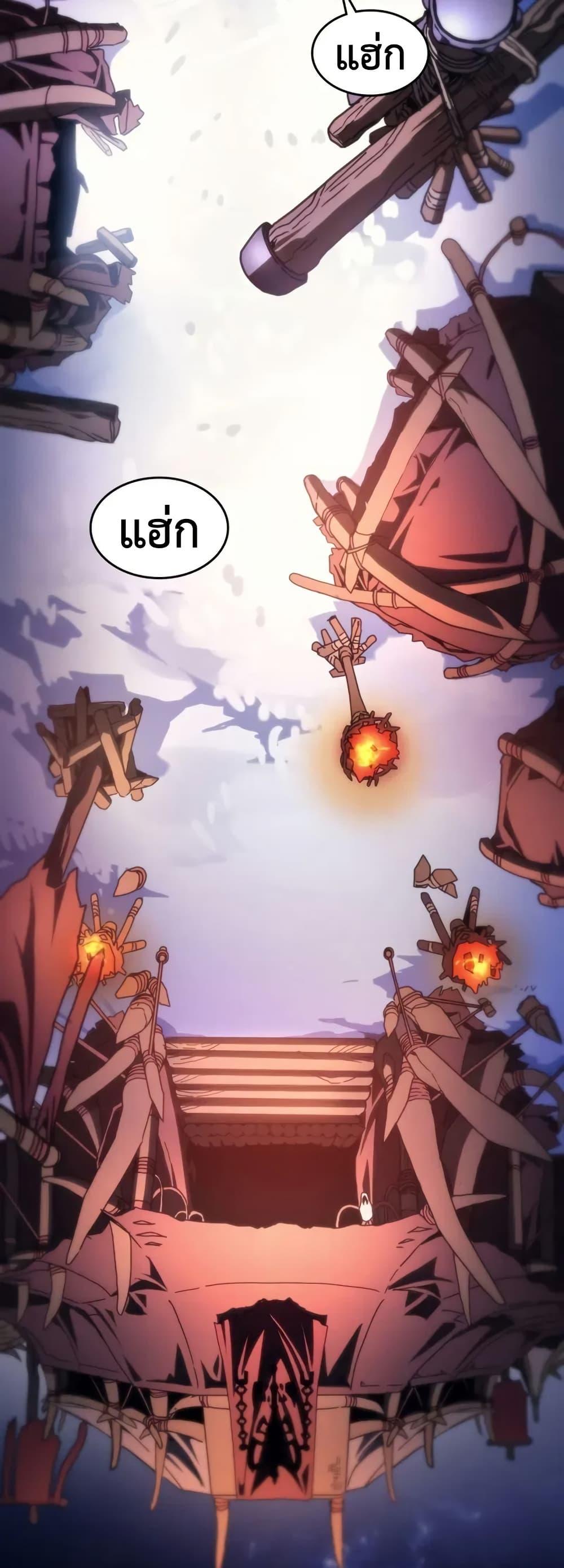 Mr Devourer Please Act Like a Final Boss ทำตัวให้สมกับเป็นมอนสเตอร์บอสหน่อยสิ คุณสวอลโลว์! ตอนที่ 87 แปลไทย