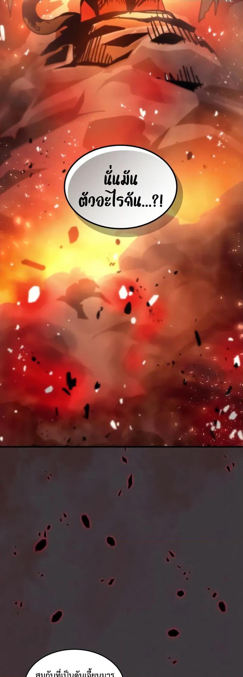 Mr Devourer Please Act Like a Final Boss ทำตัวให้สมกับเป็นมอนสเตอร์บอสหน่อยสิ คุณสวอลโลว์! ตอนที่ 87 แปลไทย