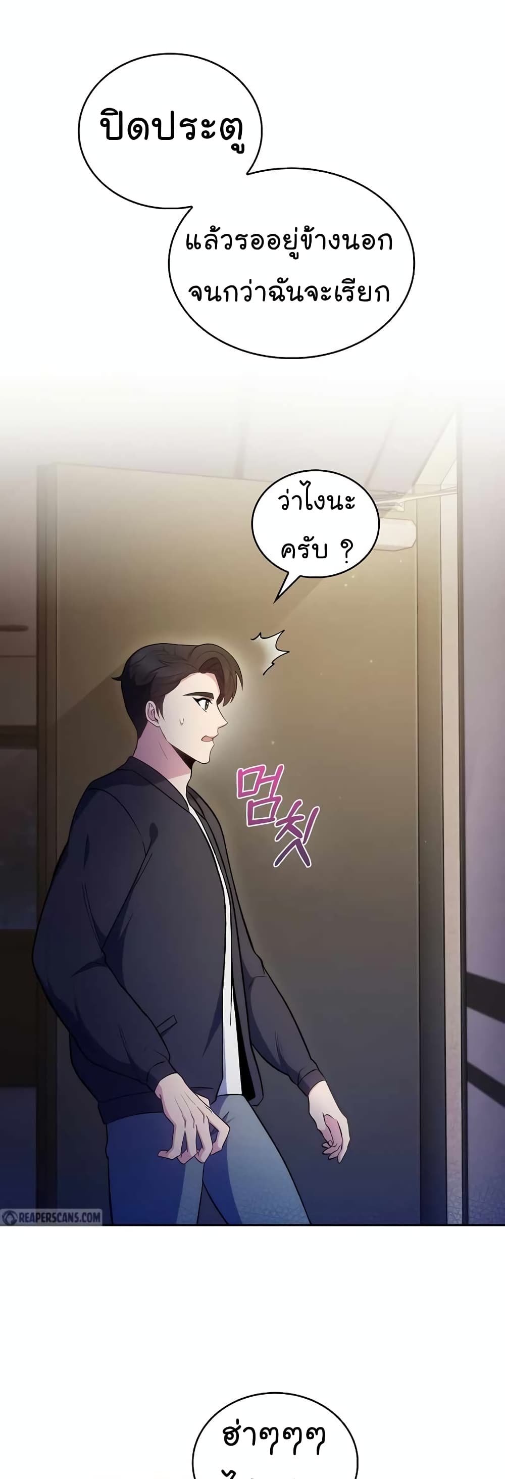 Level-Up Doctor ตอนที่ 28 แปลไทย