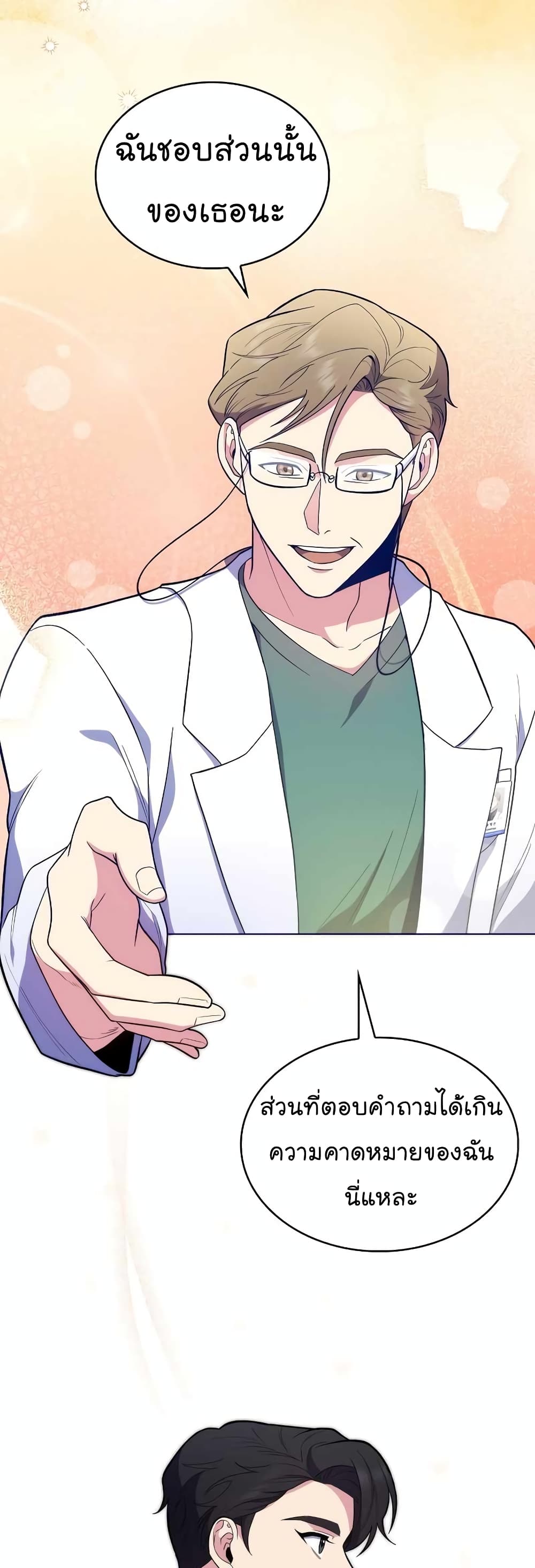 Level-Up Doctor ตอนที่ 28 แปลไทย