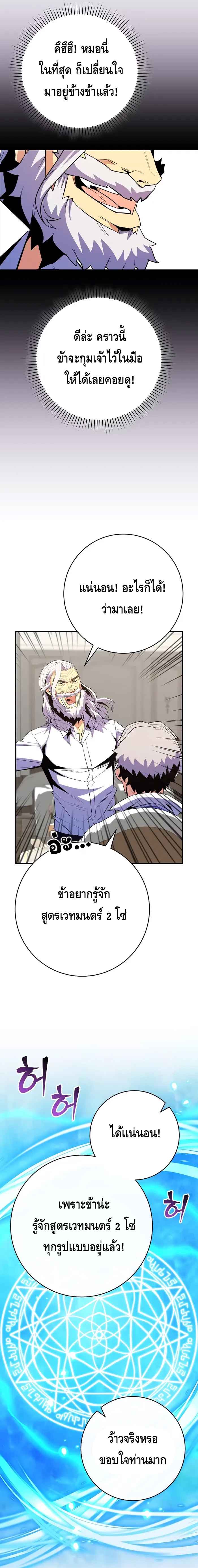 Reincarnated as a Genius Prodigy of a Prestigious Family เด็กกำพร้าอย่างฉันได้กลับมาเกิดใหม่ในตระกูลขุนนางซะงั้น ตอนที่ 17 แปลไทย