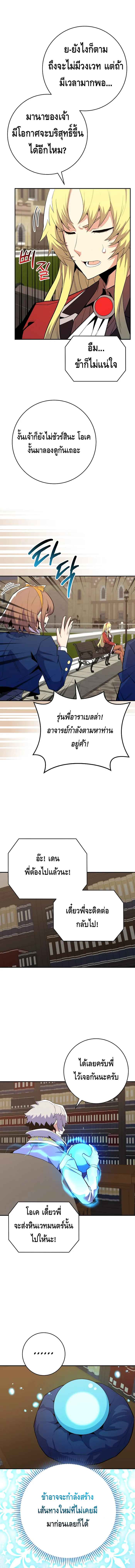 Reincarnated as a Genius Prodigy of a Prestigious Family เด็กกำพร้าอย่างฉันได้กลับมาเกิดใหม่ในตระกูลขุนนางซะงั้น ตอนที่ 17 แปลไทย