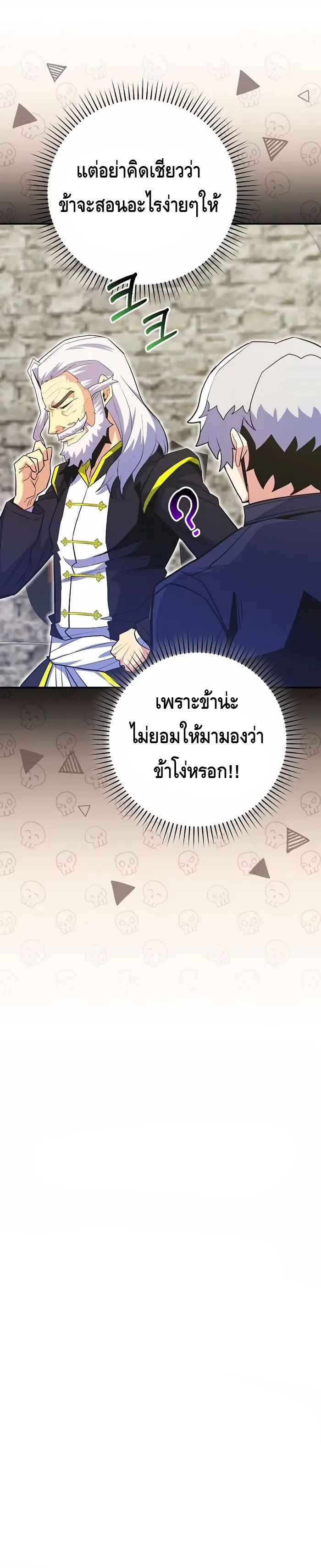 Reincarnated as a Genius Prodigy of a Prestigious Family เด็กกำพร้าอย่างฉันได้กลับมาเกิดใหม่ในตระกูลขุนนางซะงั้น ตอนที่ 17 แปลไทย