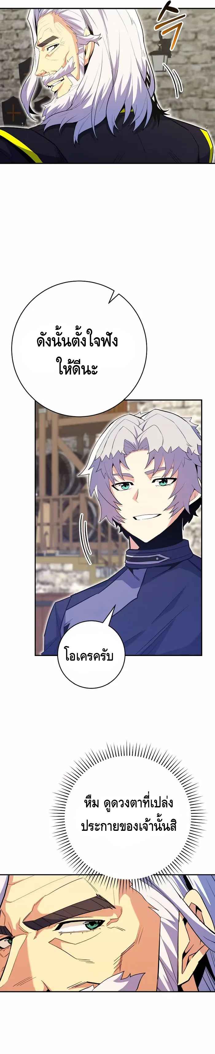 Reincarnated as a Genius Prodigy of a Prestigious Family เด็กกำพร้าอย่างฉันได้กลับมาเกิดใหม่ในตระกูลขุนนางซะงั้น ตอนที่ 17 แปลไทย