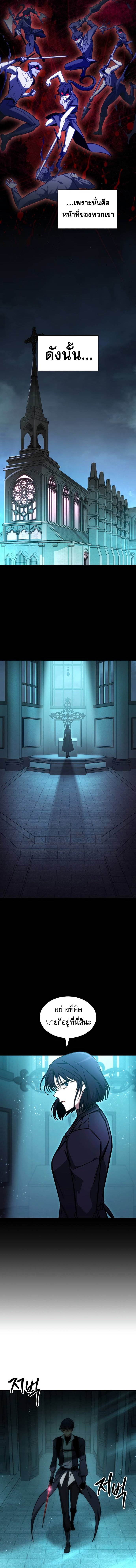 My Exclusive Tower Guide ตอนที่ 43 แปลไทย