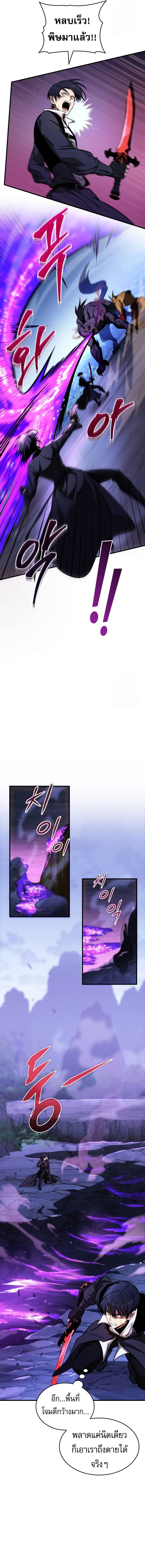 My Exclusive Tower Guide ตอนที่ 43 แปลไทย