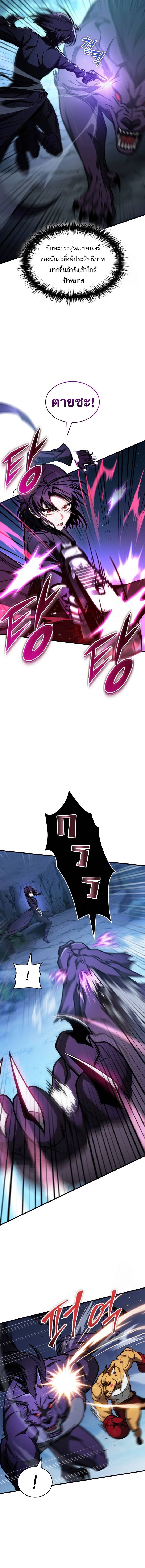 My Exclusive Tower Guide ตอนที่ 43 แปลไทย