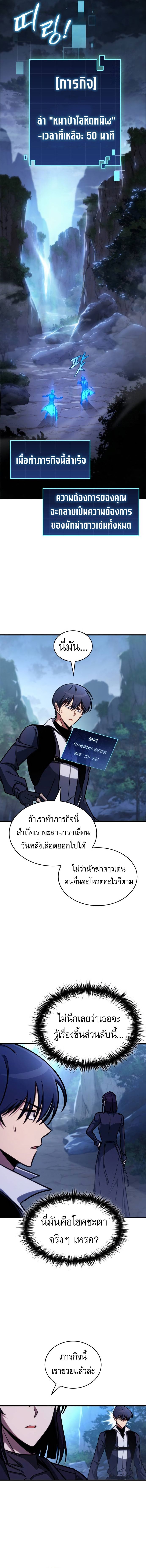 My Exclusive Tower Guide ตอนที่ 43 แปลไทย