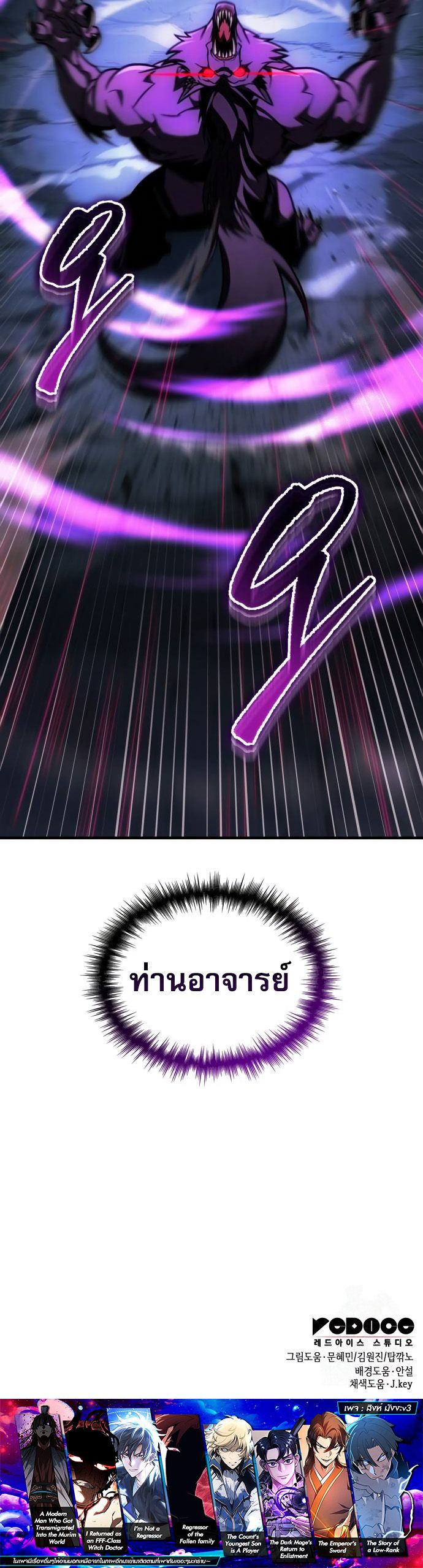 My Exclusive Tower Guide ตอนที่ 43 แปลไทย