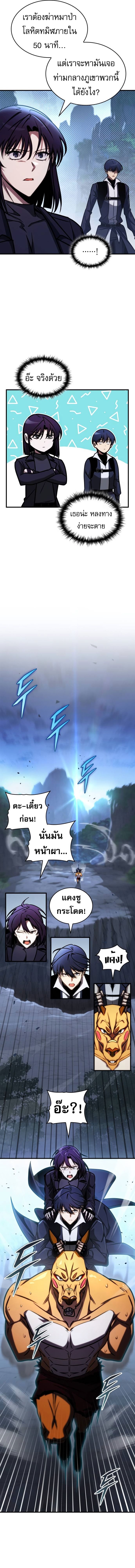 My Exclusive Tower Guide ตอนที่ 43 แปลไทย