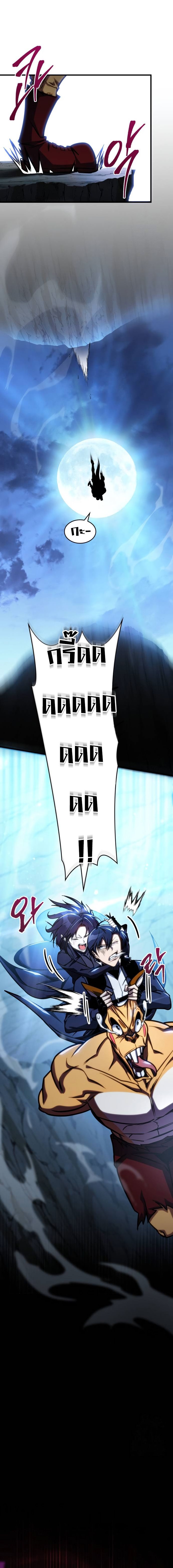 My Exclusive Tower Guide ตอนที่ 43 แปลไทย