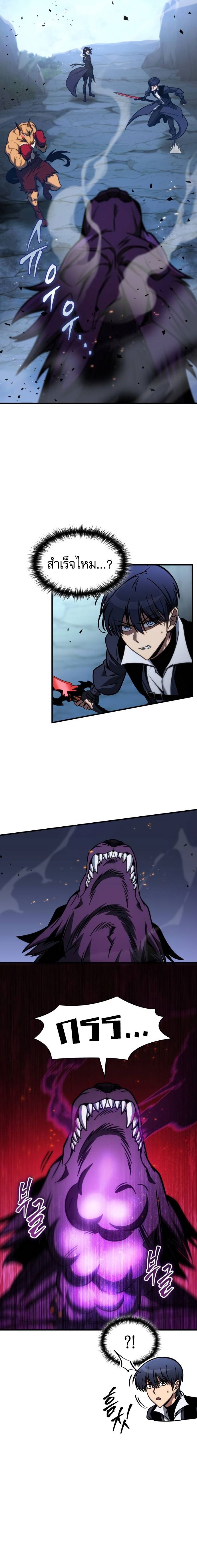 My Exclusive Tower Guide ตอนที่ 43 แปลไทย