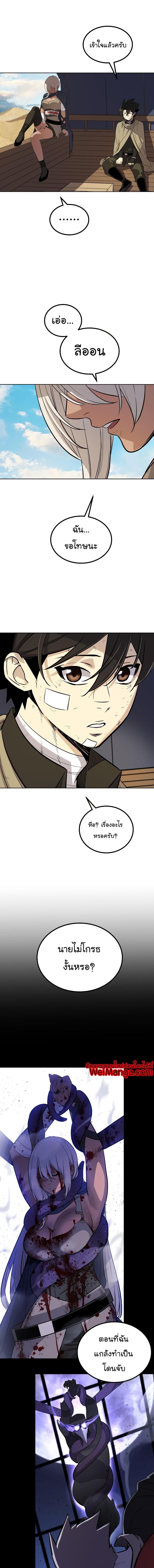 Overpowered Sword ตอนที่ 84 แปลไทย