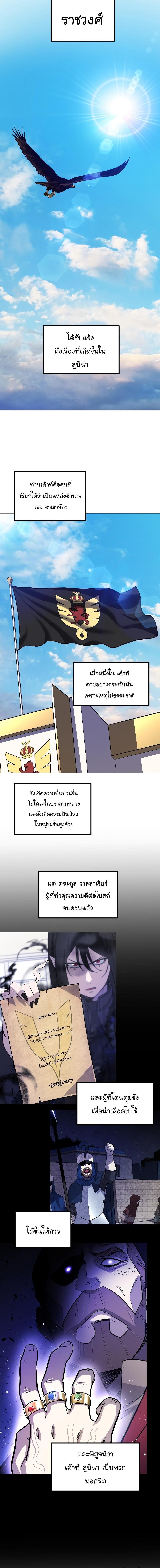 Overpowered Sword ตอนที่ 84 แปลไทย