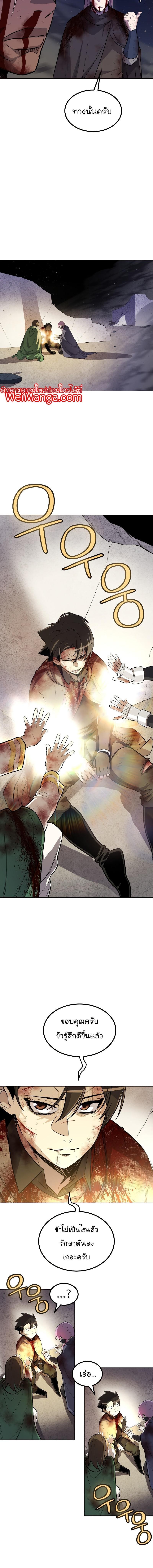 Overpowered Sword ตอนที่ 84 แปลไทย