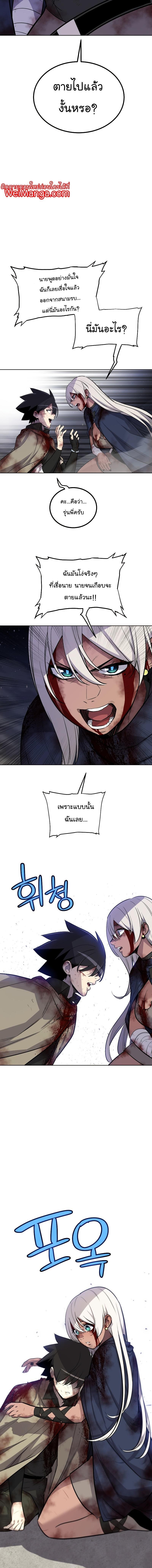 Overpowered Sword ตอนที่ 84 แปลไทย