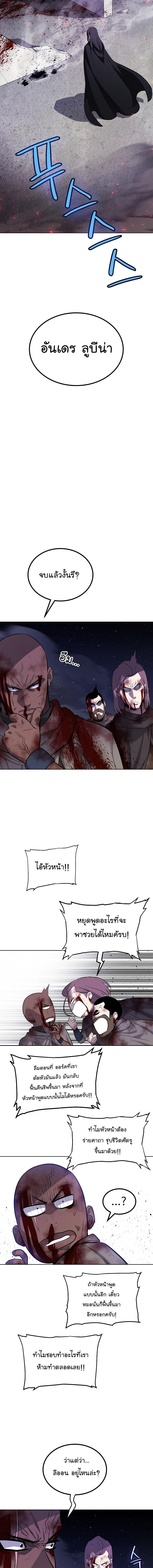 Overpowered Sword ตอนที่ 84 แปลไทย