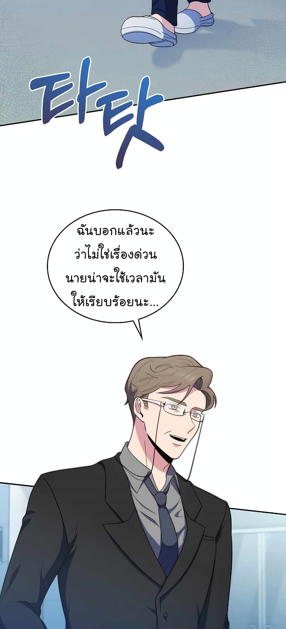 Level-Up Doctor ตอนที่ 29 แปลไทย