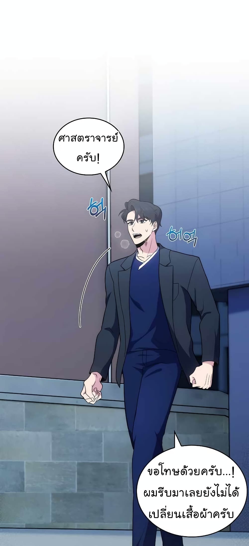 Level-Up Doctor ตอนที่ 29 แปลไทย